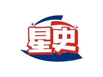 星史