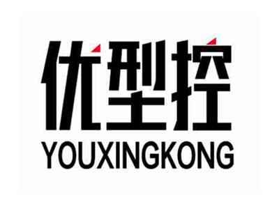 优型控YOUXINGKONG