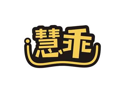 慧乖