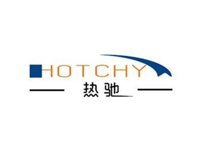 热驰HOTCHY