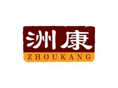 洲康ZHOUKANG