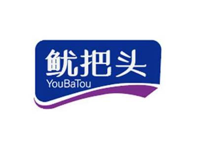 鱿把头YouBaTou