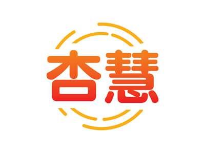 杏慧