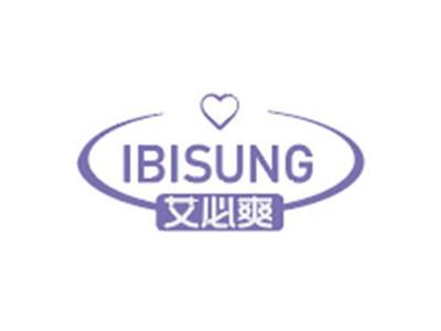 艾必爽IBISUNG