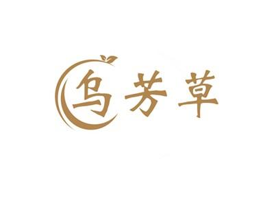 乌芳草