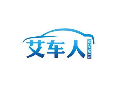艾车人AICARREN