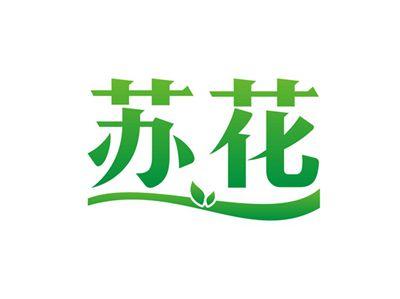 苏花