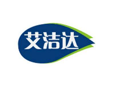 艾洁达