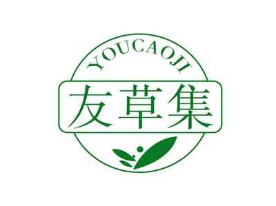 友草集YOUCAOJI