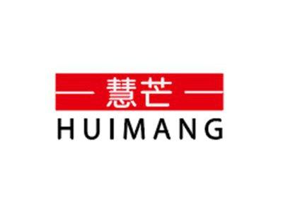 慧芒HUIMANG