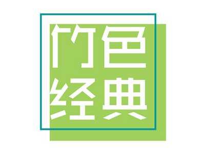 竹色经典