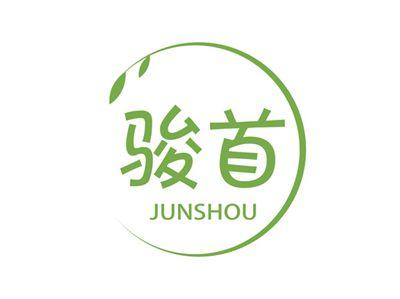 骏首JUNSHOU