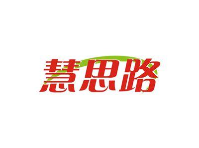 慧思路