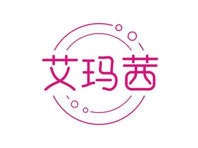 艾玛茜