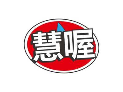 慧喔