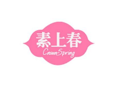 素上春CnsunSpring