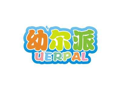 幼尔派UERPAL