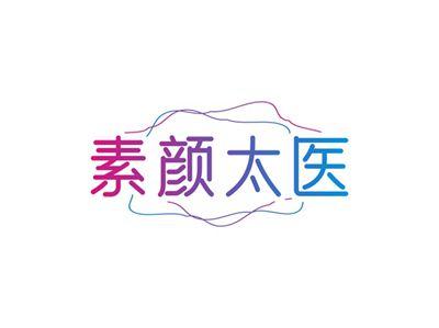 素颜太医