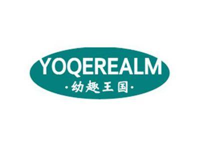 幼趣王国YOQEREALM