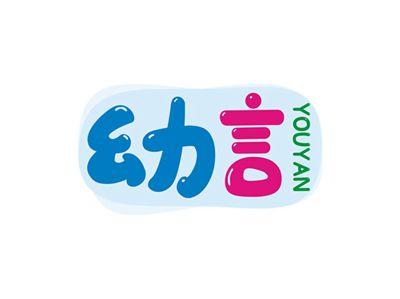 幼言YOUYAN