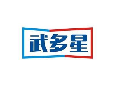 武多星