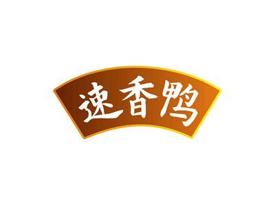 速香鸭