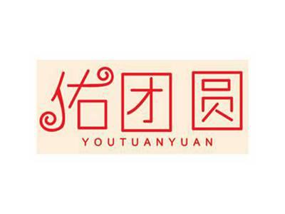 佑团圆YOUTUANYUAN