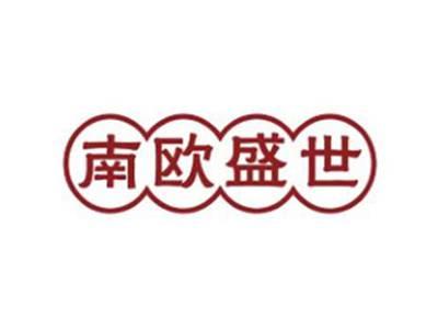 南欧盛世