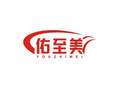 佑至美YOUZHIMEI