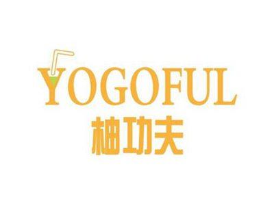 柚功夫YOGOFUL