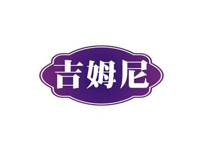 吉姆尼