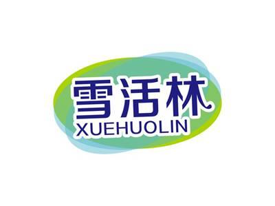 雪活林XUEHUOLIN