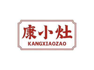 康小灶KANGXIAOZAO