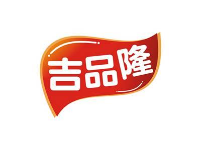 吉品隆