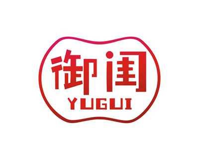 御闺YUGUI