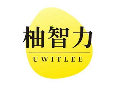 柚智力UWITLEE