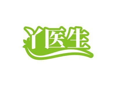丫医生