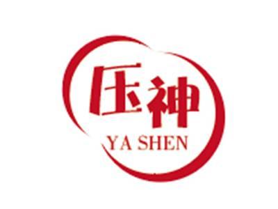 压神