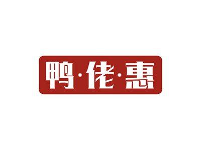 鸭佬惠