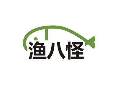 渔八怪
