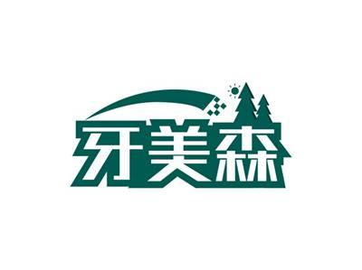 牙美森