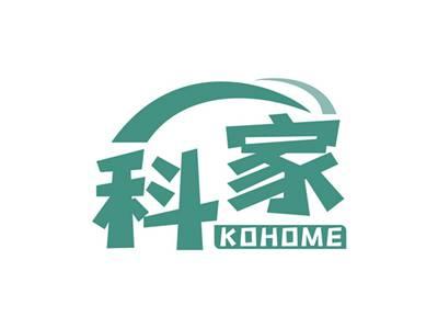 科家KOHOME