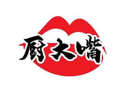 厨大嘴