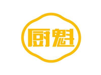 厨魁