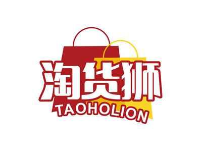 淘货狮TAOHOLION