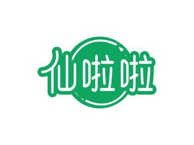 仙啦啦