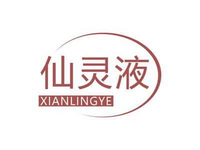 仙灵液XIANLINGYE
