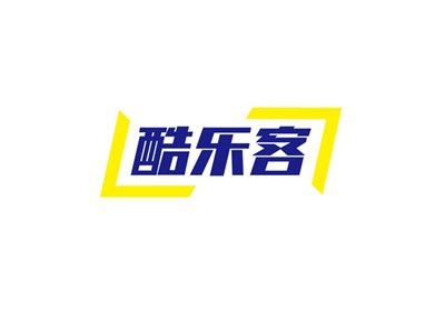 酷乐客