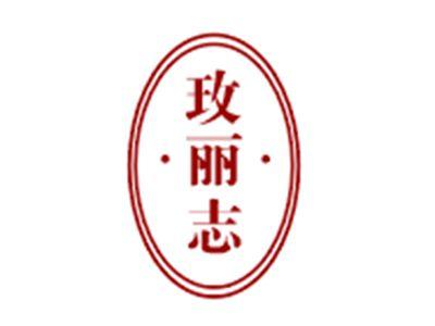 玫丽志