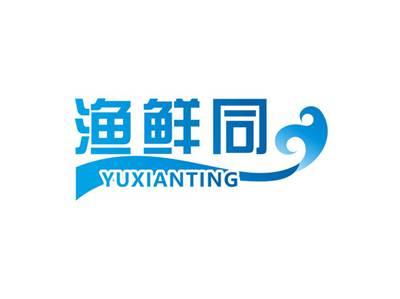 渔鲜同YUXIANTING